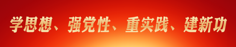 省委主題教育第九巡回指導(dǎo)組在省物產(chǎn)集團(tuán)召開  “學(xué)思想”階段性推進(jìn)會暨經(jīng)驗交流會